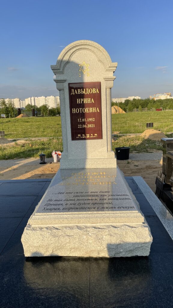 Памятник, Михневское кладбище